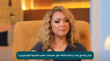 جدل واسع بعد رسالة فنانة: هل أصبحت مصر تعتبرها كومبارس؟